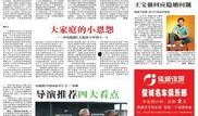 娱乐爆料日报内容范文怎么写,明星幕后故事大曝光